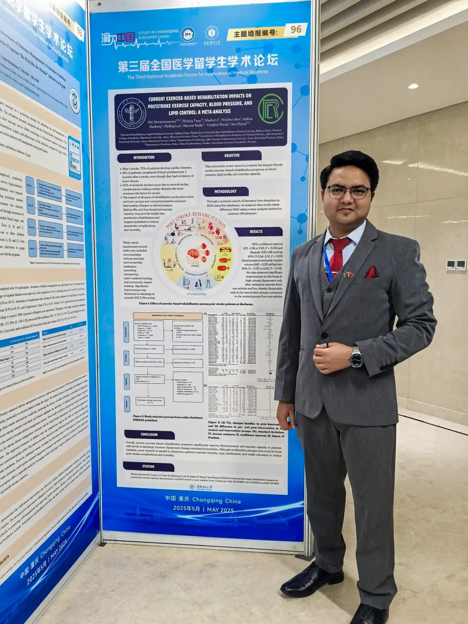 Md. Moneruzzaman attending a professional conference